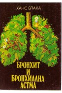 Бронхит и бронхиална астма